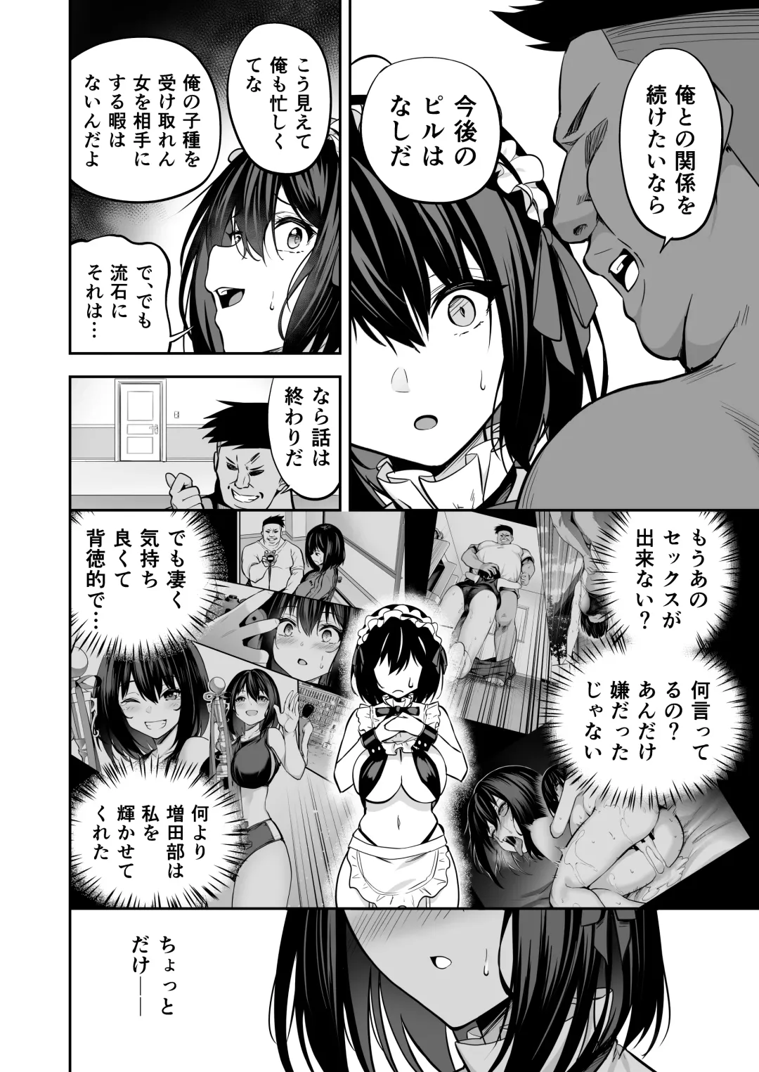 [Takurowo] タクロヲ全集2021 Fhentai - Page 103
