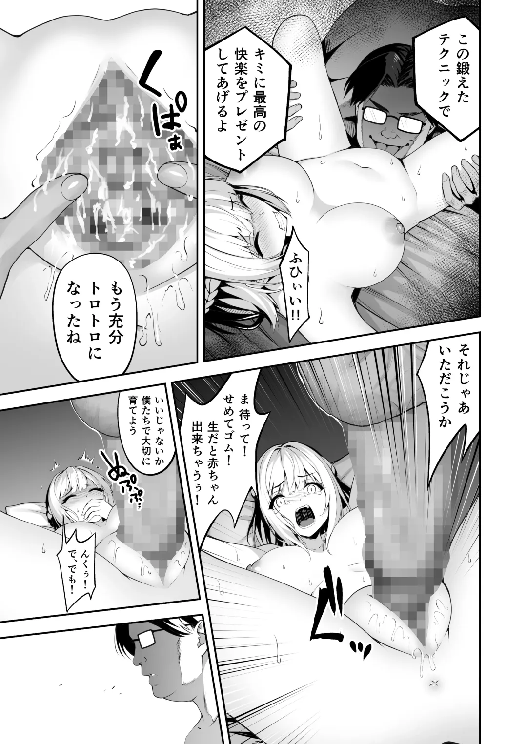 [Takurowo] タクロヲ全集2021 Fhentai - Page 16