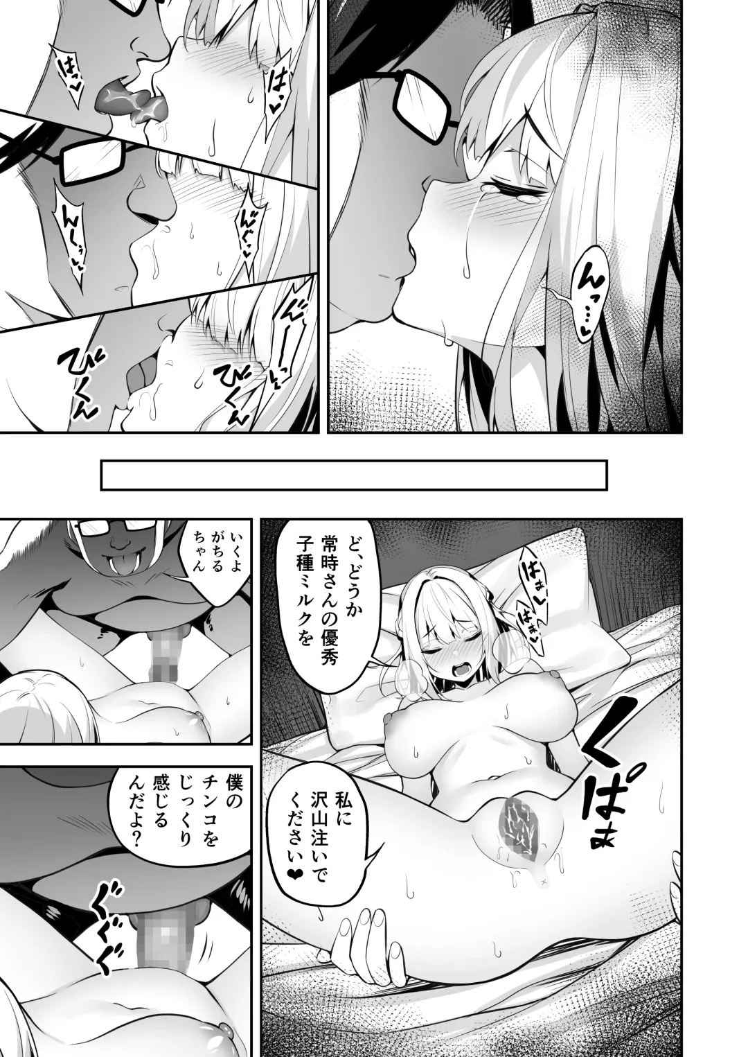 [Takurowo] タクロヲ全集2021 Fhentai - Page 18