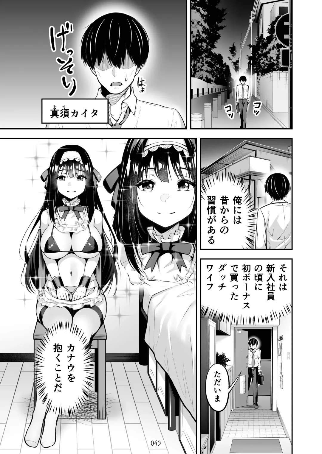 [Takurowo] タクロヲ全集2021 Fhentai - Page 44