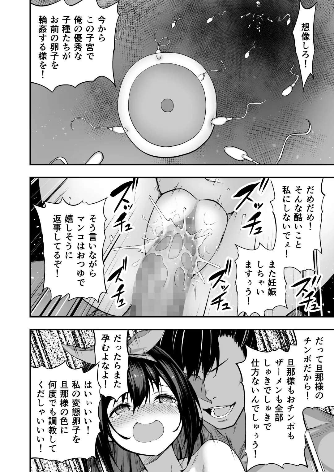 [Takurowo] タクロヲ全集2021 Fhentai - Page 77