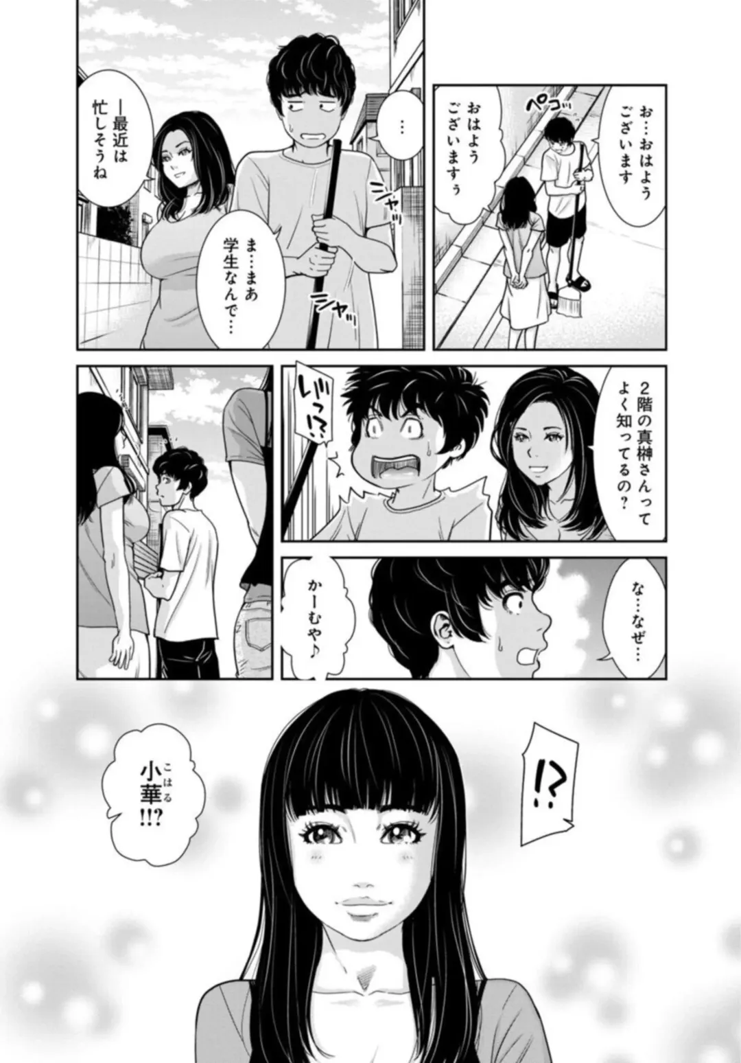 [Mohu2factory] Kanrinin-san, Watashitachi to Ecchi Shiyo…～ Zettai H Shitai Hitozuma vs Zettai H Shichaikenai Kanrijin ～3【R18 han】 Fhentai - Page 26