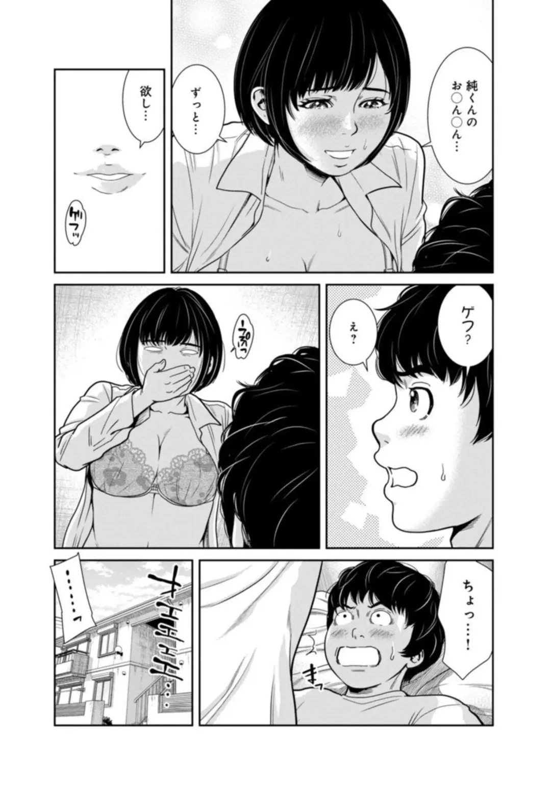 [Mohu2factory] Kanrinin-san, Watashitachi to Ecchi Shiyo…～ Zettai H Shitai Hitozuma vs Zettai H Shichaikenai Kanrijin ～3【R18 han】 Fhentai - Page 9