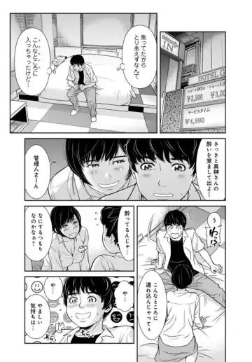 [Mohu2factory] Kanrinin-san, Watashitachi to Ecchi Shiyo…～ Zettai H Shitai Hitozuma vs Zettai H Shichaikenai Kanrijin ～3【R18 han】 Fhentai - Page 13