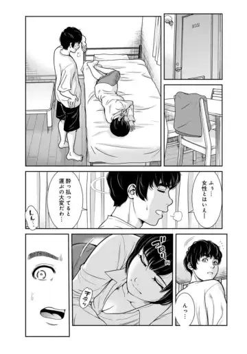 [Mohu2factory] Kanrinin-san, Watashitachi to Ecchi Shiyo…～ Zettai H Shitai Hitozuma vs Zettai H Shichaikenai Kanrijin ～3【R18 han】 Fhentai - Page 4