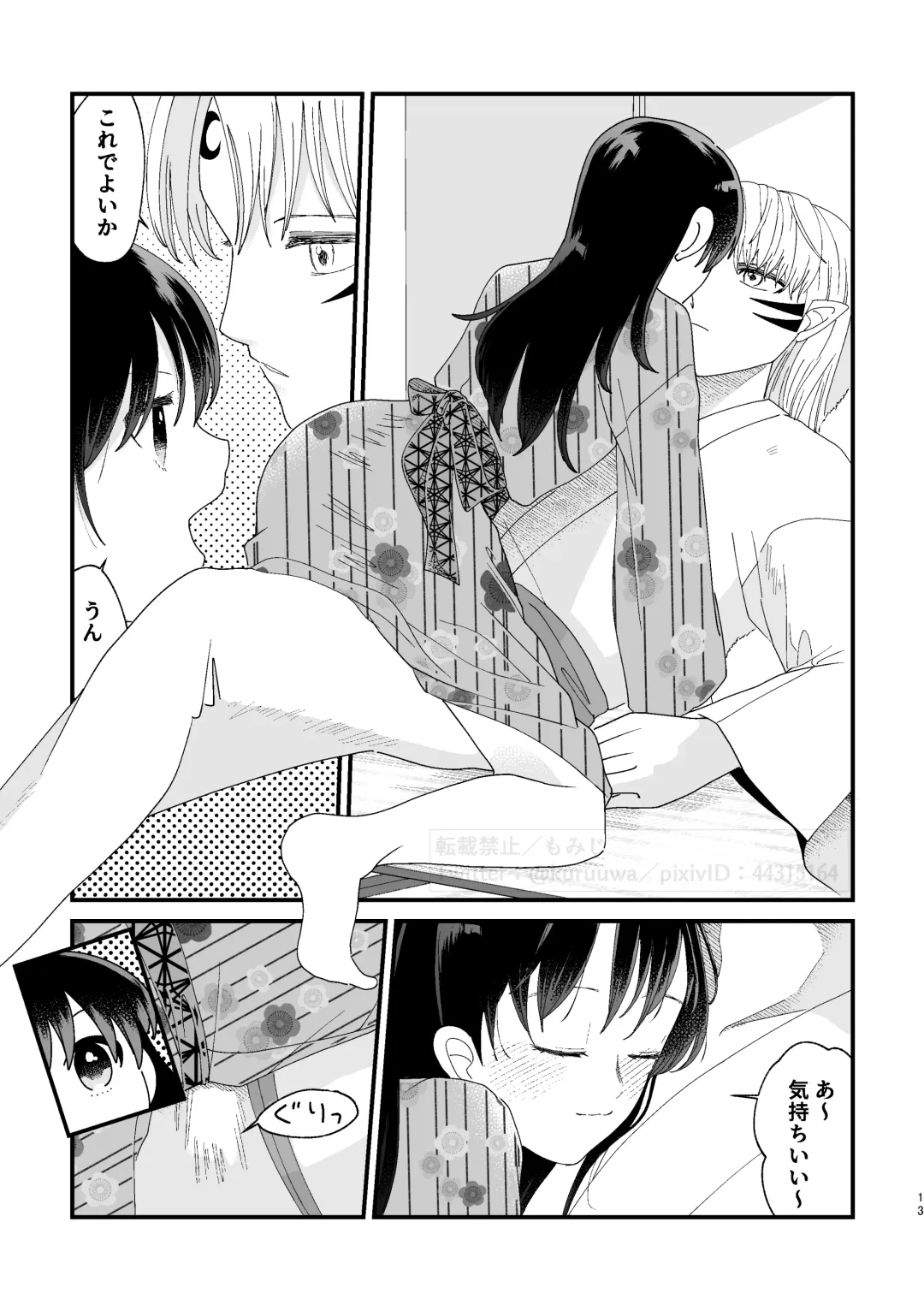 [Momiji] Hazuki no Gogo Fhentai.net - Page 12