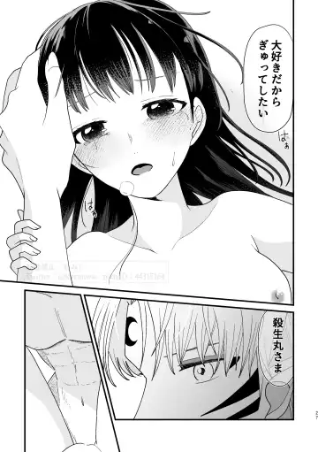 [Momiji] Hazuki no Gogo Fhentai.net - Page 26