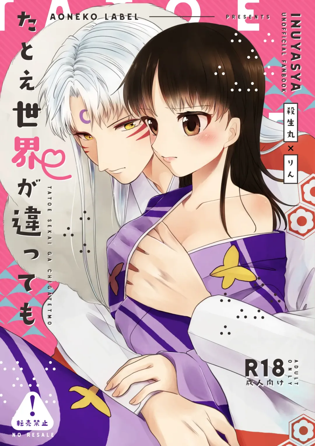 Read [Momiji] Tatoe Sekai ga Chigatte mo - Fhentai.net