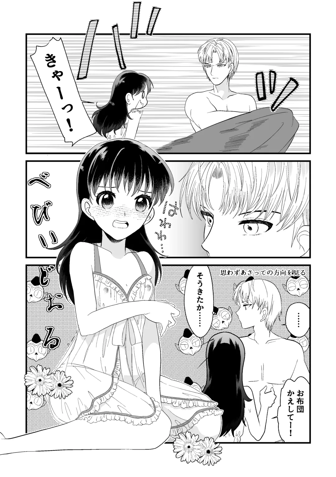 [Momiji] Tatoe Sekai ga Chigatte mo Fhentai.net - Page 26