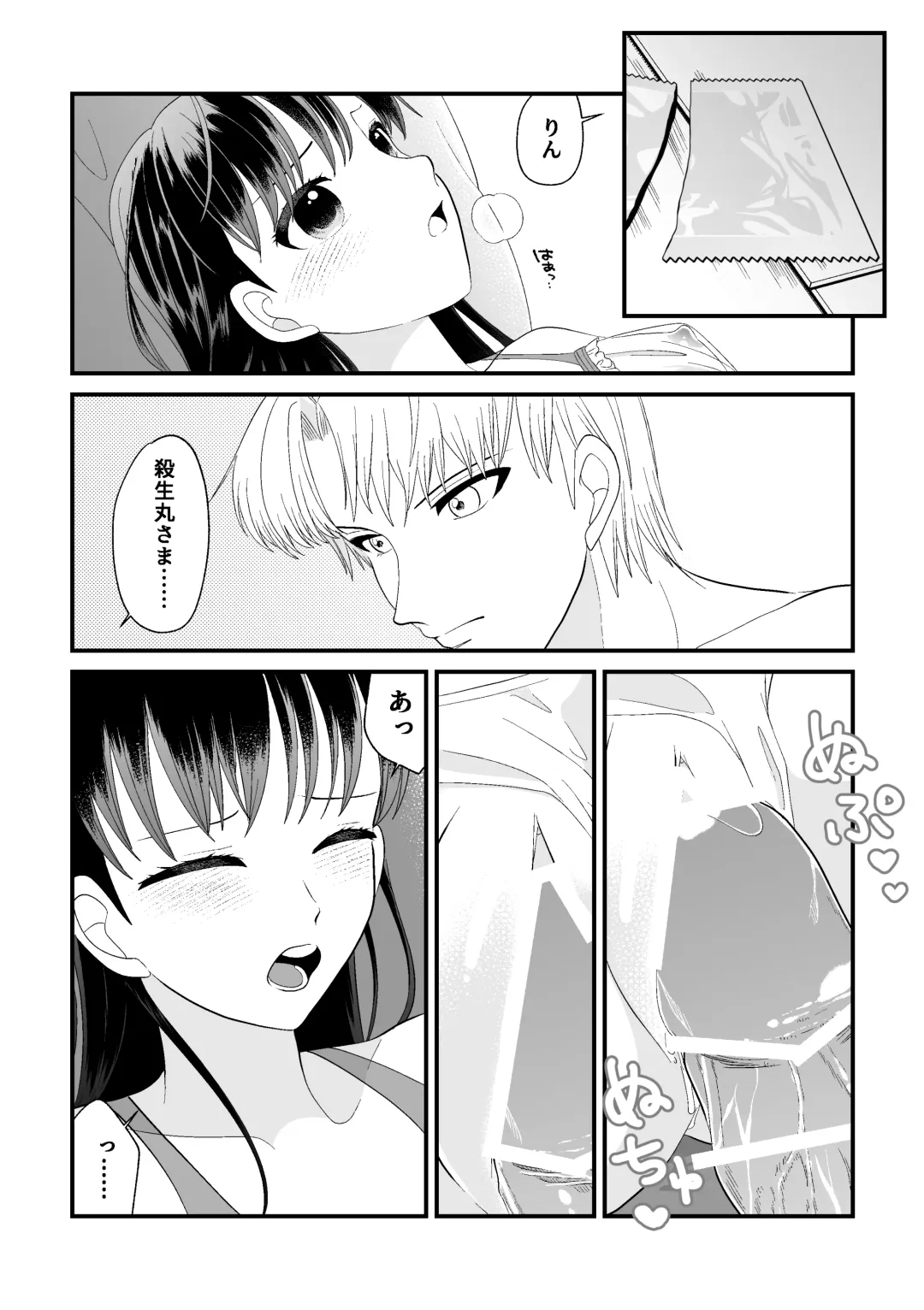 [Momiji] Tatoe Sekai ga Chigatte mo Fhentai.net - Page 36