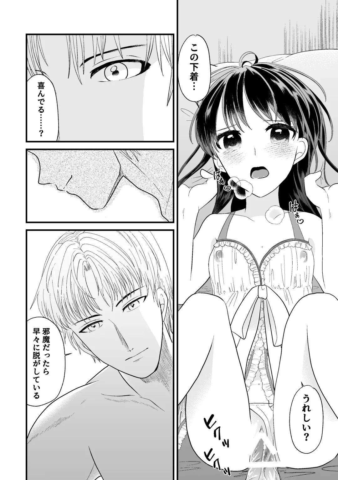 [Momiji] Tatoe Sekai ga Chigatte mo Fhentai.net - Page 38