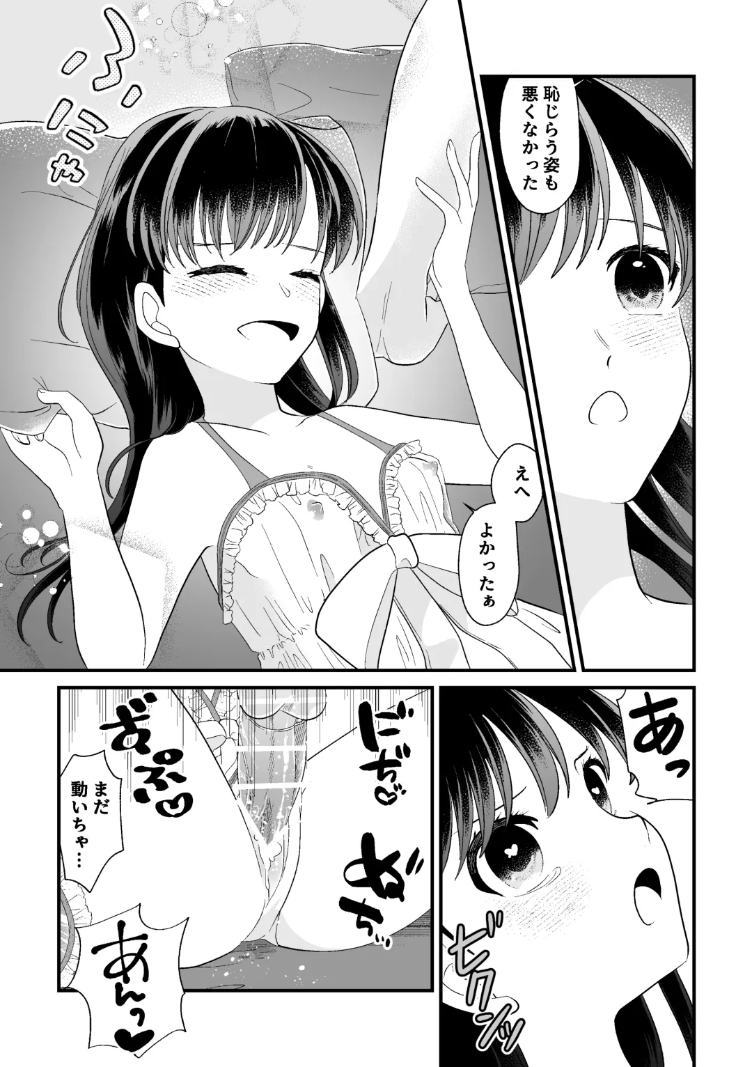 [Momiji] Tatoe Sekai ga Chigatte mo Fhentai.net - Page 39