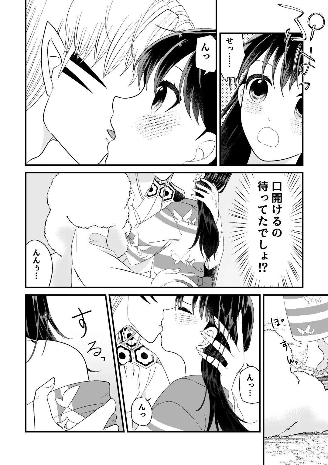 [Momiji] Tatoe Sekai ga Chigatte mo Fhentai.net - Page 8