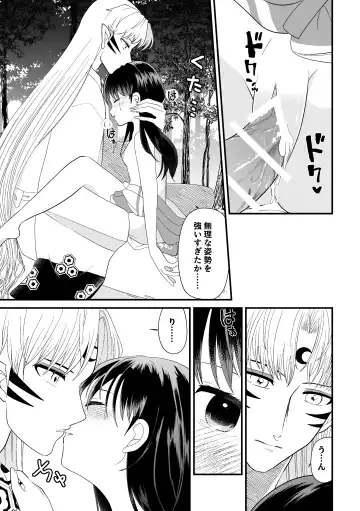 [Momiji] Tatoe Sekai ga Chigatte mo Fhentai.net - Page 15