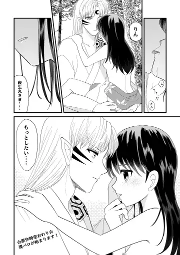 [Momiji] Tatoe Sekai ga Chigatte mo Fhentai.net - Page 16