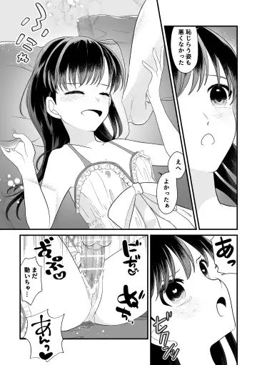 [Momiji] Tatoe Sekai ga Chigatte mo Fhentai.net - Page 39