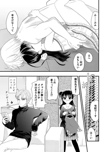 [Momiji] Tatoe Sekai ga Chigatte mo Fhentai.net - Page 45