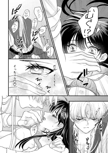 [Momiji] Tatoe Sekai ga Chigatte mo Fhentai.net - Page 54