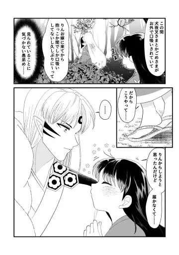 [Momiji] Tatoe Sekai ga Chigatte mo Fhentai.net - Page 6