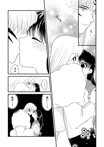 [Momiji] Tatoe Sekai ga Chigatte mo Fhentai.net - Page 7