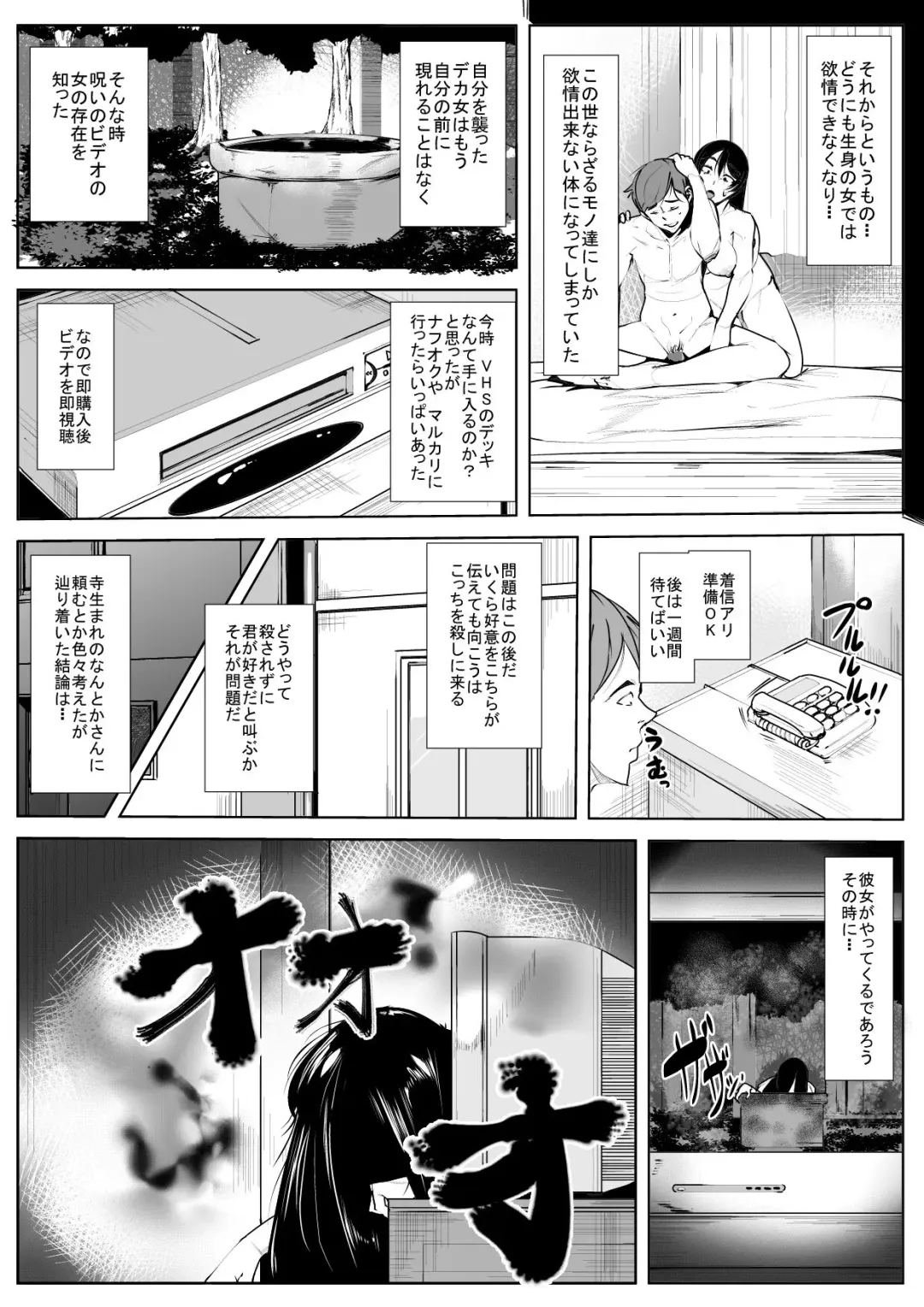 [Dkdkdkdondondon] Sadako Fhentai.net - Page 6