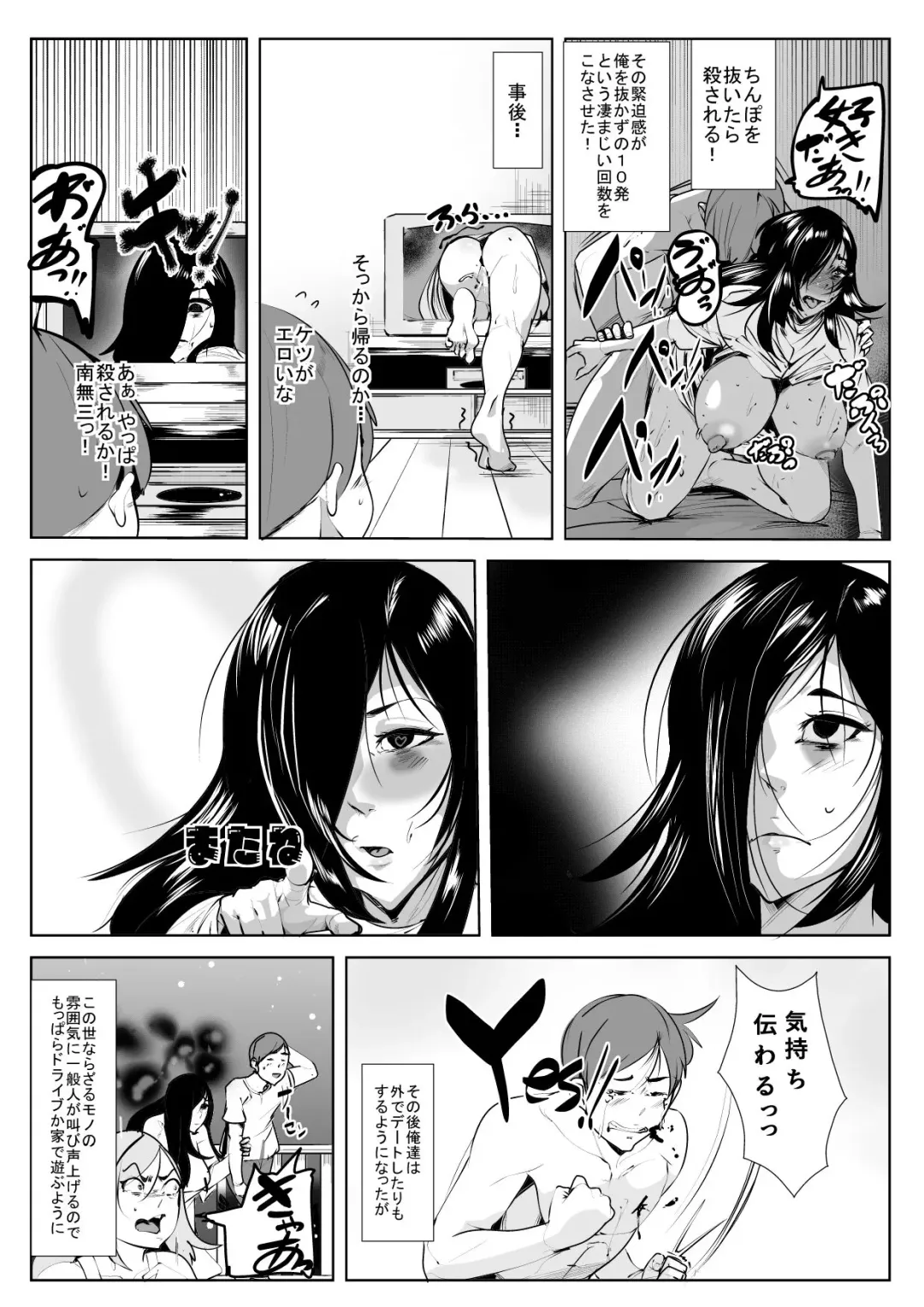 [Dkdkdkdondondon] Sadako Fhentai.net - Page 9