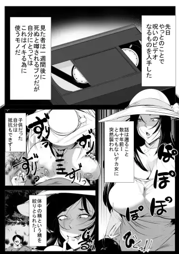 [Dkdkdkdondondon] Sadako Fhentai.net - Page 5