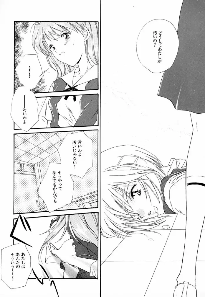猫のトルソ Fhentai - Page 16