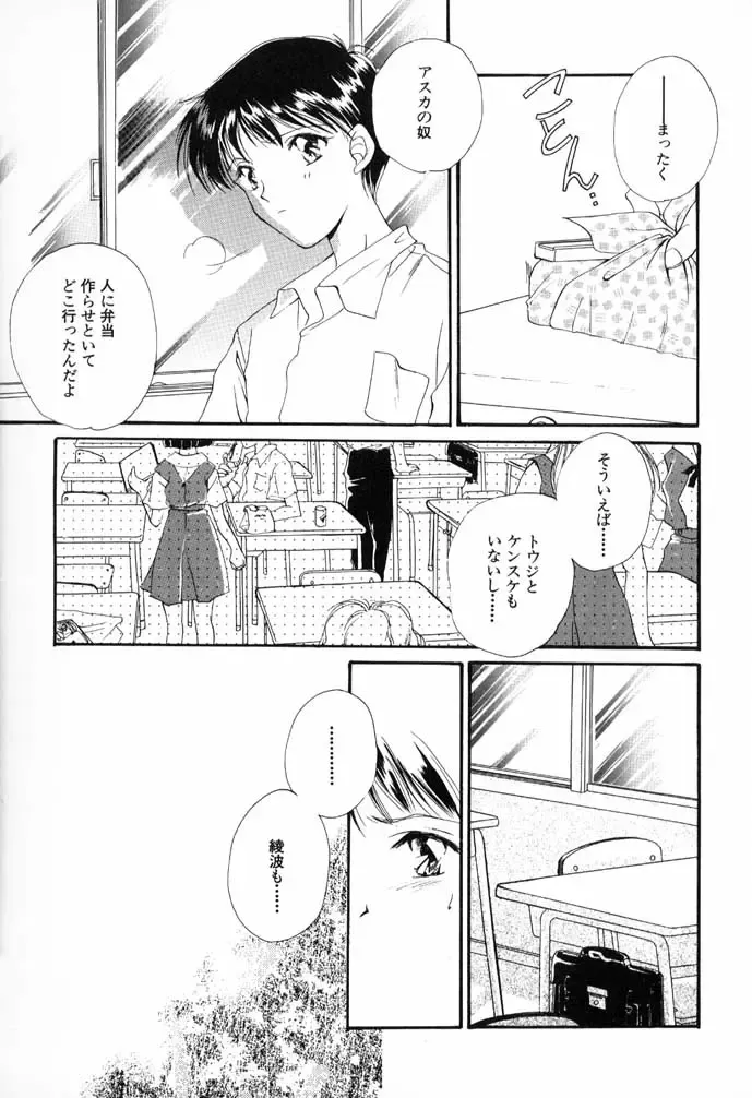 猫のトルソ Fhentai - Page 9