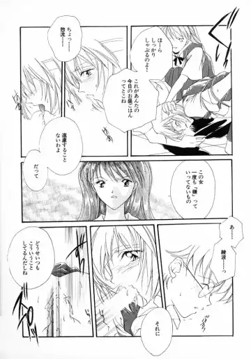 猫のトルソ Fhentai - Page 13