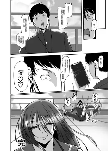 [Drossel] Saimin JK Anji Saiko-san Fhentai.net - Page 24