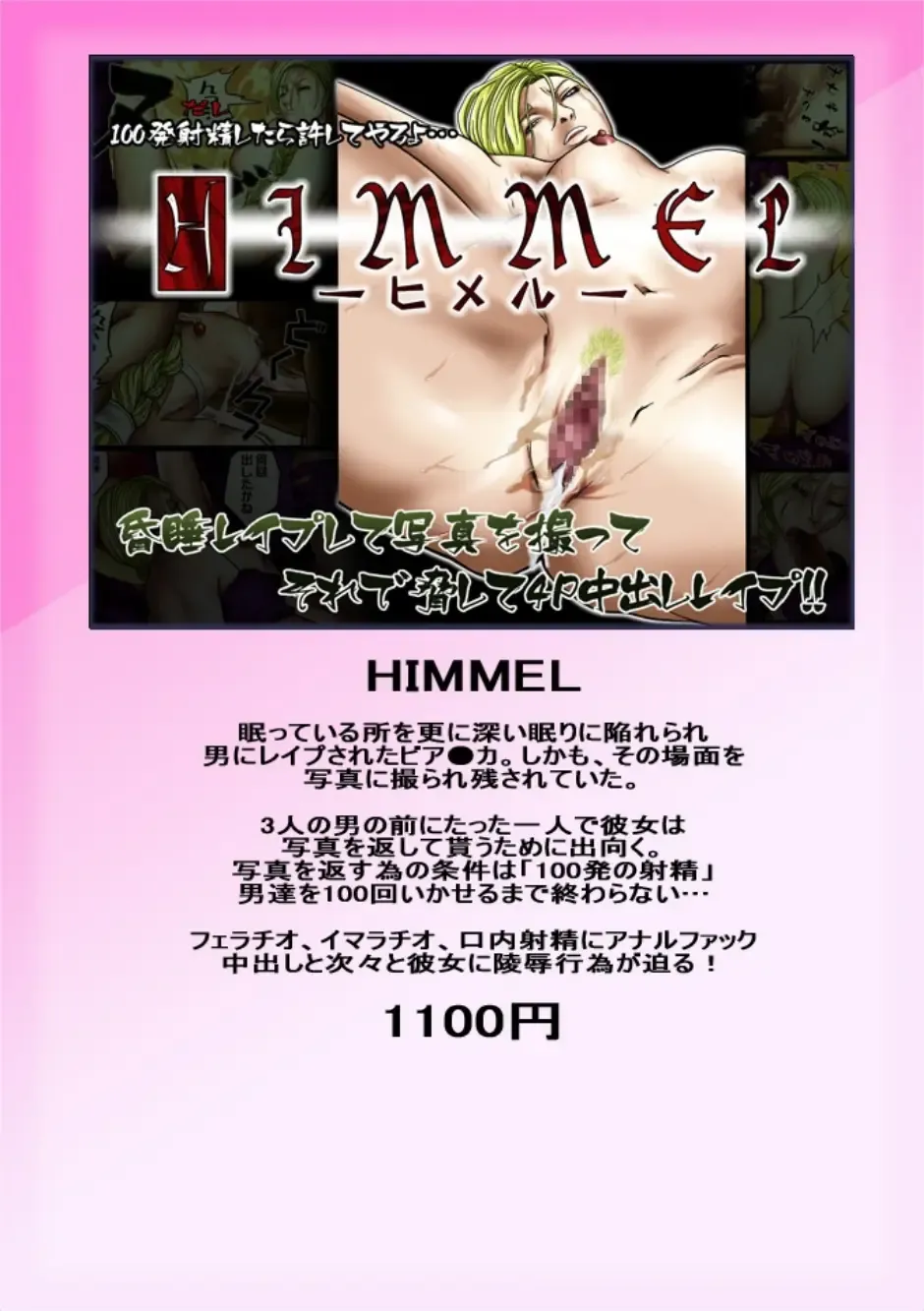 [Acht] Fruehling zwei Fhentai - Page 31