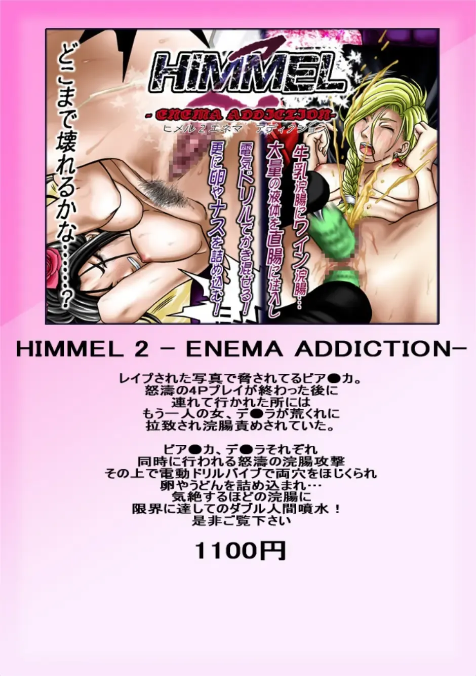 [Acht] Fruehling zwei Fhentai - Page 33