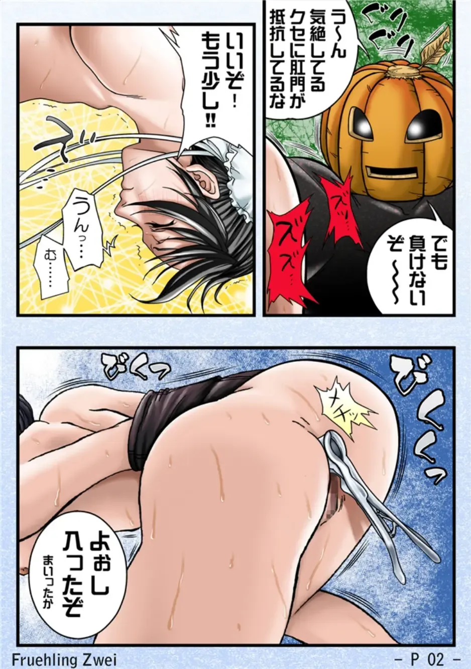 [Acht] Fruehling zwei Fhentai - Page 5