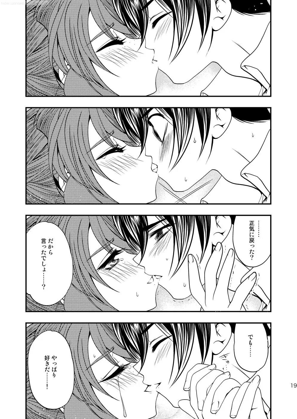 [Kusakabe Kannah] Maru Maru Mori Mori na Okusuri no Sei de Gemini-san ga Kiss o Nedaru Fhentai.net - Page 18