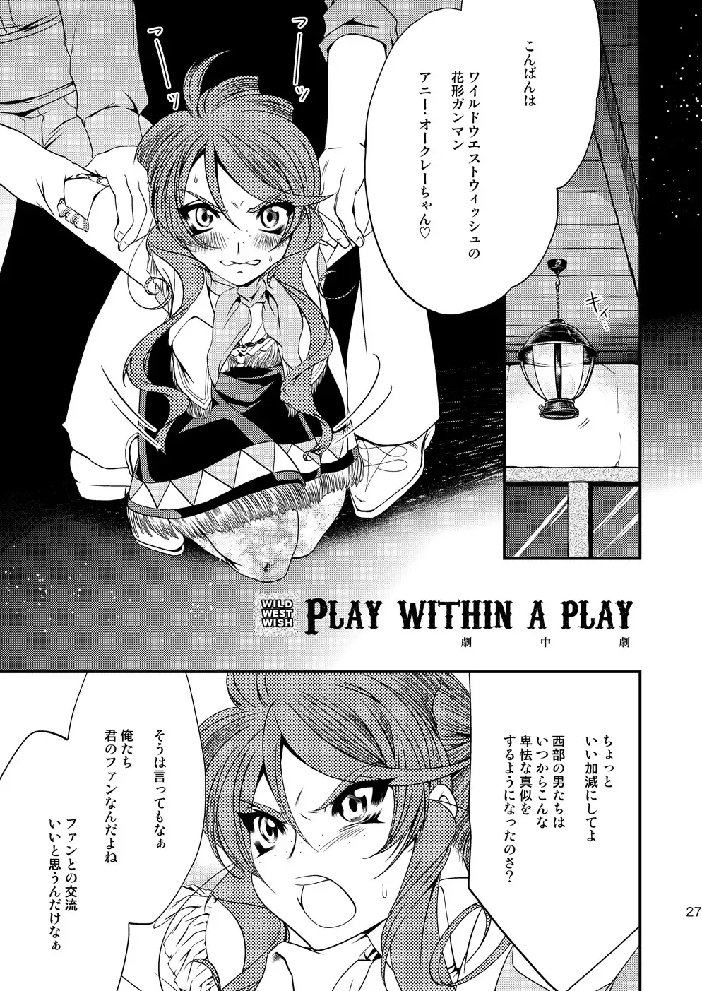 [Kusakabe Kannah] Maru Maru Mori Mori na Okusuri no Sei de Gemini-san ga Kiss o Nedaru Fhentai.net - Page 26