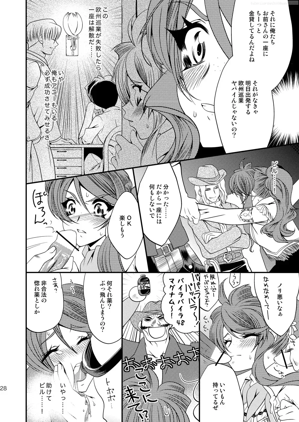 [Kusakabe Kannah] Maru Maru Mori Mori na Okusuri no Sei de Gemini-san ga Kiss o Nedaru Fhentai.net - Page 27