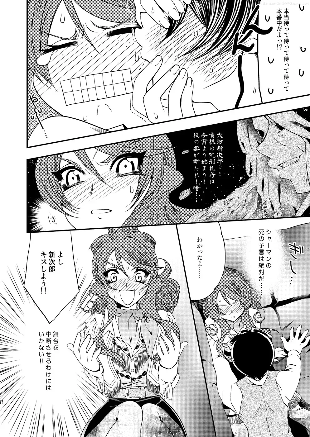 [Kusakabe Kannah] Maru Maru Mori Mori na Okusuri no Sei de Gemini-san ga Kiss o Nedaru Fhentai.net - Page 7