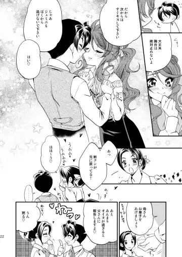 [Kusakabe Kannah] Maru Maru Mori Mori na Okusuri no Sei de Gemini-san ga Kiss o Nedaru Fhentai.net - Page 21