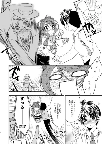 [Kusakabe Kannah] Maru Maru Mori Mori na Okusuri no Sei de Gemini-san ga Kiss o Nedaru Fhentai.net - Page 5