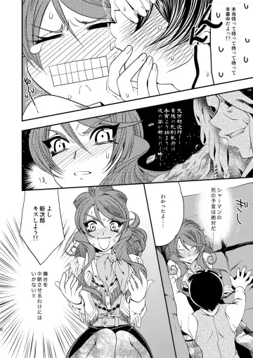 [Kusakabe Kannah] Maru Maru Mori Mori na Okusuri no Sei de Gemini-san ga Kiss o Nedaru Fhentai.net - Page 7