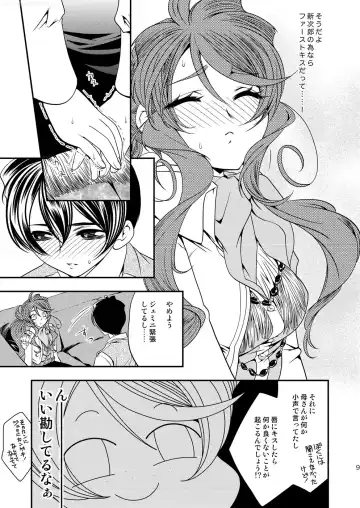 [Kusakabe Kannah] Maru Maru Mori Mori na Okusuri no Sei de Gemini-san ga Kiss o Nedaru Fhentai.net - Page 8