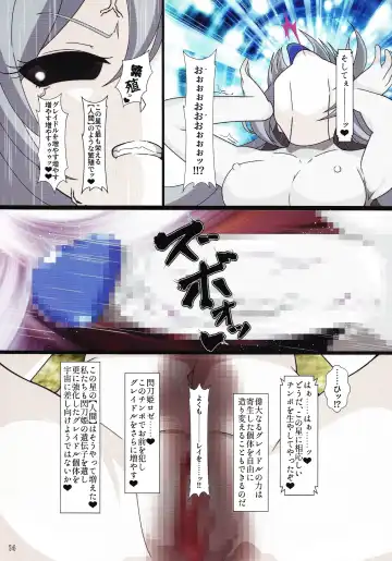 [Fudou Shin] Sentou Kisei -Engage Graydle- Fhentai.net - Page 13