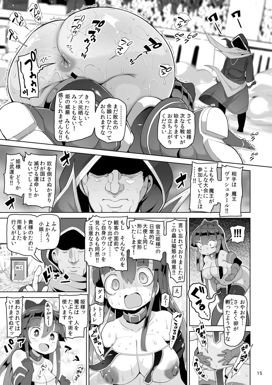 [Aox] Oshiri Toushi Cecilia Fhentai - Page 14