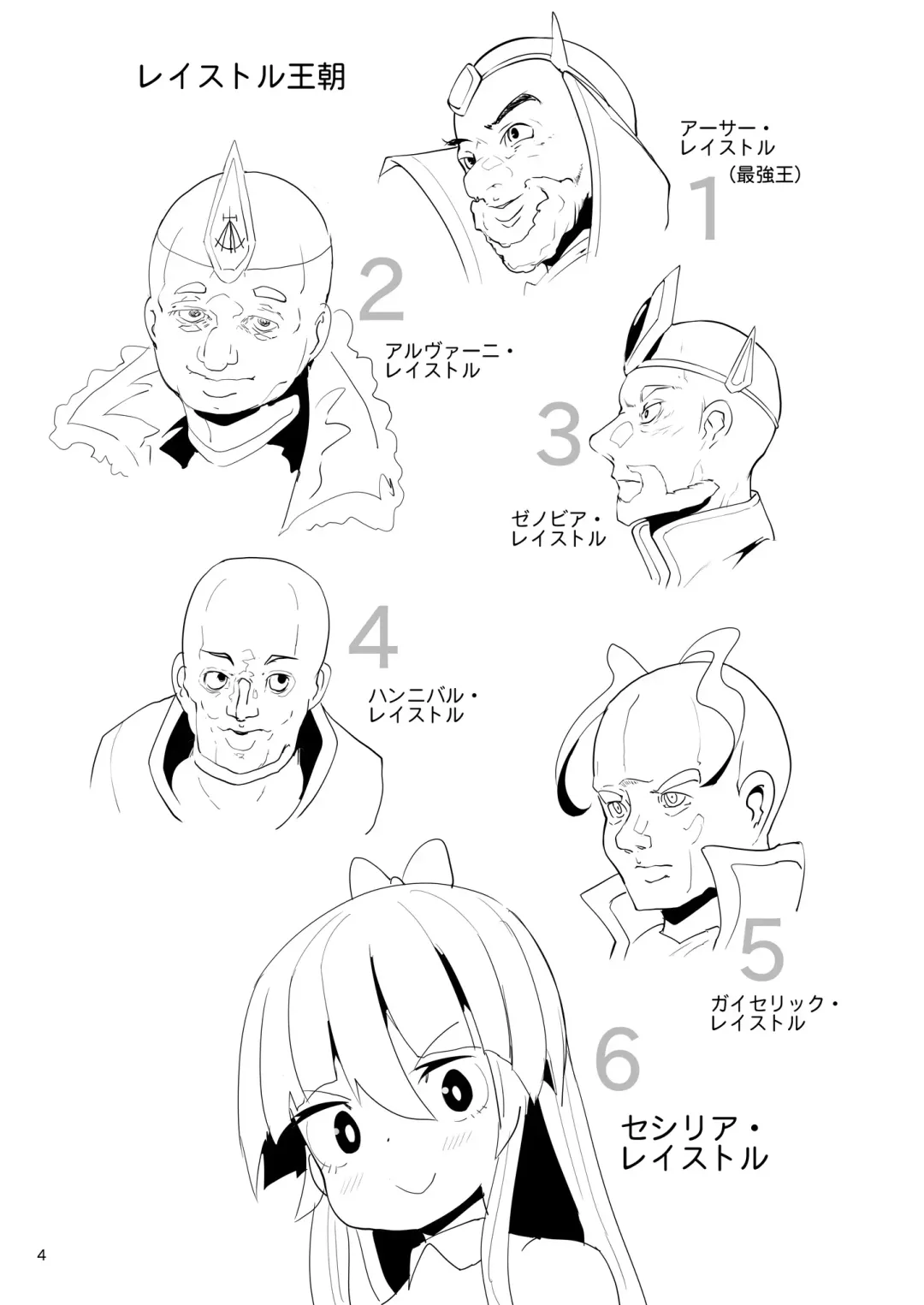 [Aox] Oshiri Toushi Cecilia Fhentai - Page 3