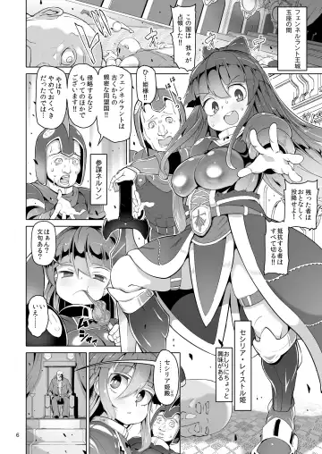 [Aox] Oshiri Toushi Cecilia Fhentai - Page 5