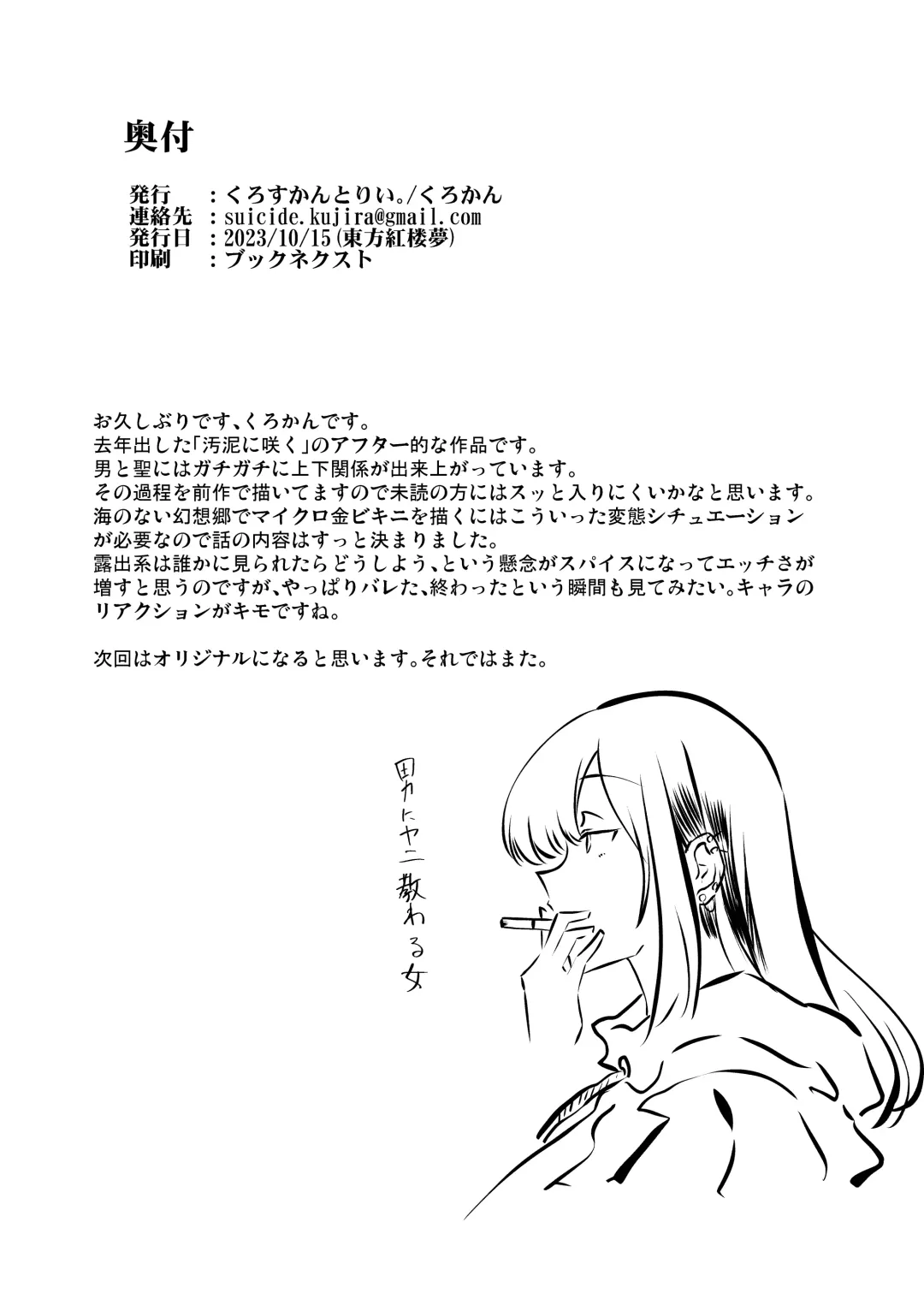 [Kurokan] Odei ni Saku Da Fhentai - Page 26