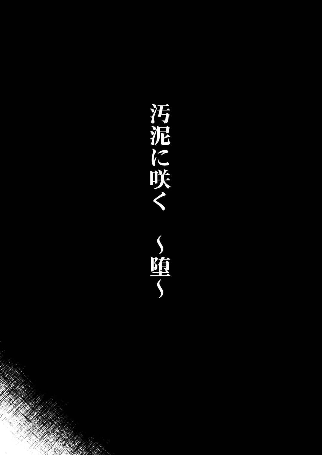 [Kurokan] Odei ni Saku Da Fhentai - Page 6