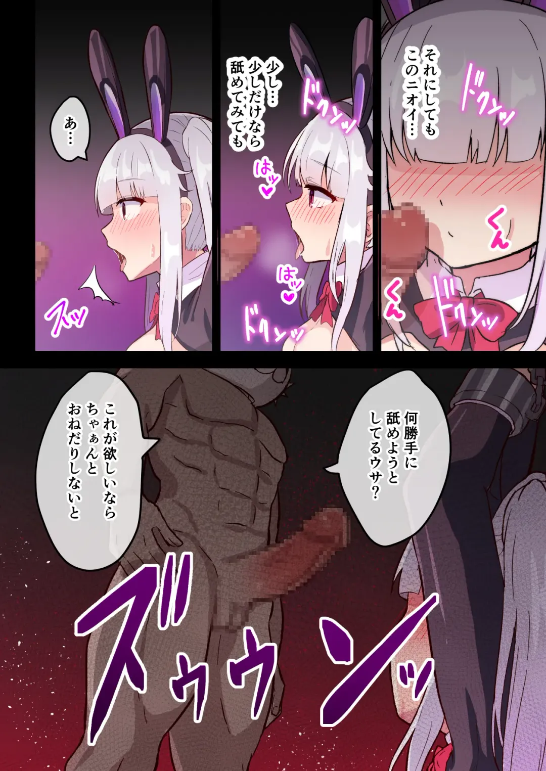 [Bangetsu Setsuka] Bunny-ka Saimin Keikaku ~Chinchin Daisuki Bunny-chan~ Fhentai - Page 6
