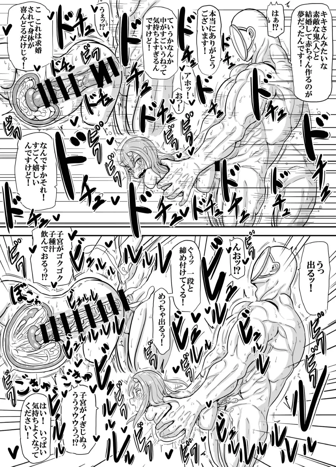 [Yu-zyenixi] Oni no Kiki-san - Teashi wa Nai Kedo Aka-chan ga Hoshii! Fhentai - Page 14
